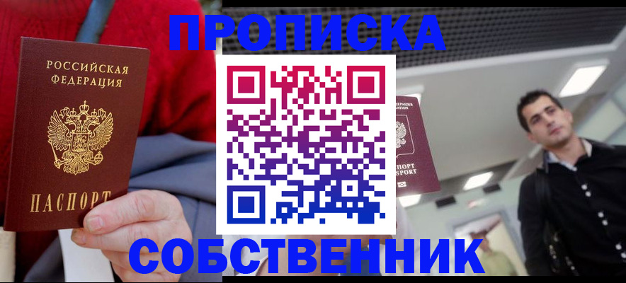 временная регистрация 2025 в Лакинске